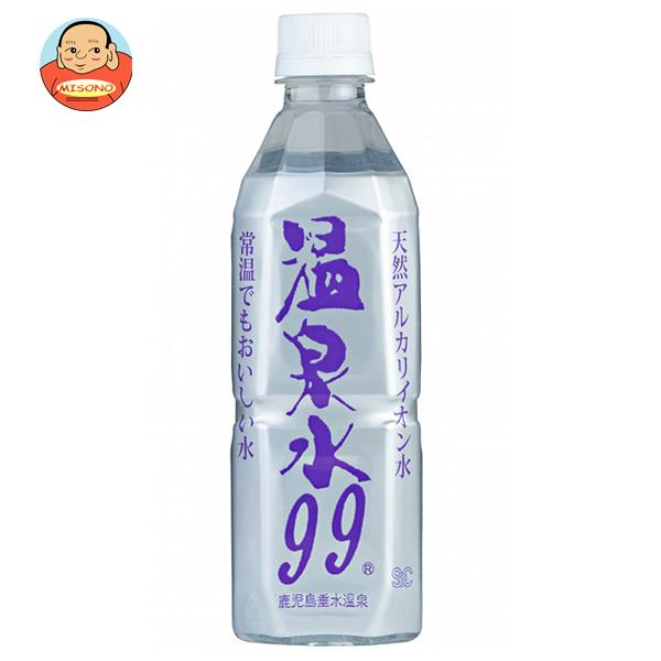 楽天飲料 食品専門店 味園サポートエスオーシー 温泉水99 500mlペットボトル×24本入×（2ケース）｜ 送料無料 PET 2l ミネラルウォーター 天然水 水 アルカリイオン水 500ml ボトル 24本 保存用 保存水 ペットボトル 温泉水 アルカリ イオン水 アルカリ性 軟水 48本 ラベルレス