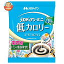 メロディアン メロディアン・ミニ 低カロリー コーヒーフレッシュ 4.5ml×18個×20袋入| 送料無料 カロリー クリーム ポーション 珈琲 コーヒー