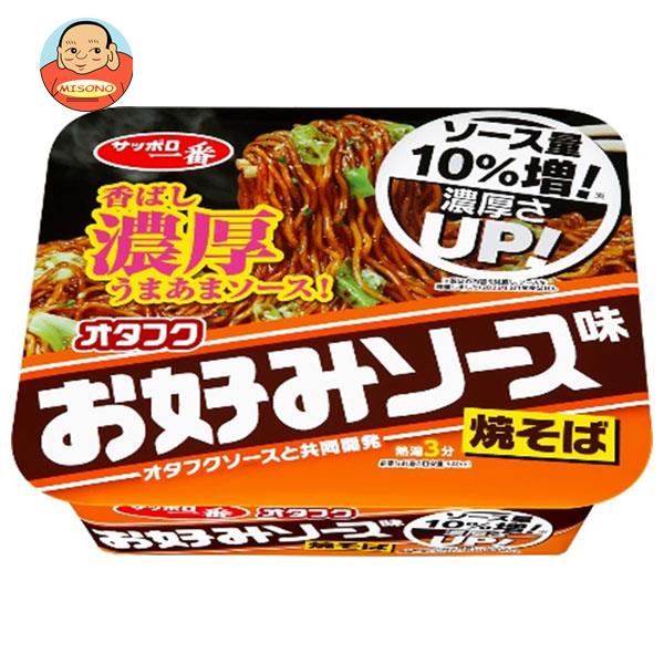 [ポイント5倍！3/27(水)1時59分まで全品対象エントリー&購入]サンヨー食品 サッポロ一番 オタフクお好みソース味焼そば 130g×12個入｜ 送料無料 カップ麺 やきそば 焼そば オタフクソース おたふくのサムネイル