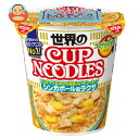 日清食品 カップヌードル シンガポール風ラクサ 80g×12個入| 送料無料 ラーメン カップめん インスタント麺 即席 食品