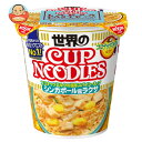 日清食品 カップヌードル シンガポール風ラクサ 80g×12個入｜ 送料無料 ラーメン カップめん インスタント麺 即席 食品