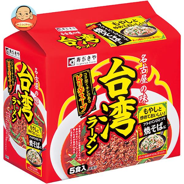 寿がきや 台湾ラーメン 5食パック 460g×6袋入｜ 送料無料 インスタント ラーメン ピリ辛 即席 袋麺