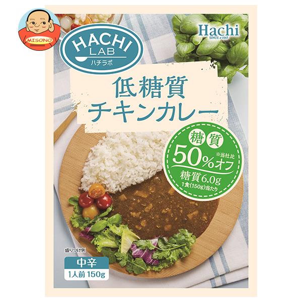 ハチ食品 ハチラボ 低糖質チキンカレー中辛 150g×20個入×(2ケース)｜ 送料無料 一般食品 レトルト食品 カレー 中辛のサムネイル