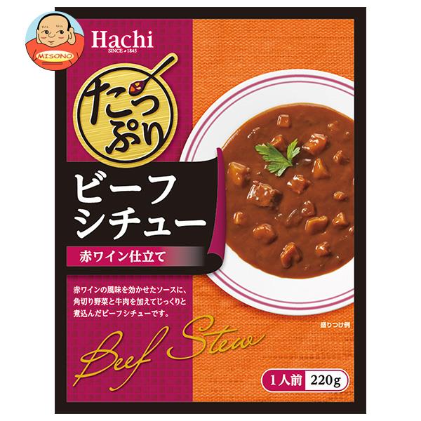 【12月26日(火)1時59分まで全品対象エントリー&購入でポイント5倍】ハチ食品 たっぷりビーフシチュー 220g×20個入｜ 送料無料 レトルト食品 シチューのサムネイル
