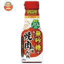 ヤマモリ 無砂糖でおいしい焼肉のたれ 210g×12本入| 送料無料 焼肉 焼き肉 焼肉のたれ 焼肉のタレ 焼き肉のたれ