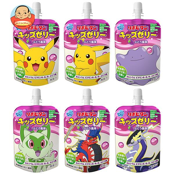 大正製薬 リポビタンキッズゼリー 125gパウチ×30個入｜ 送料無料 ゼリー飲料 子ども ぶどう ブドウ
