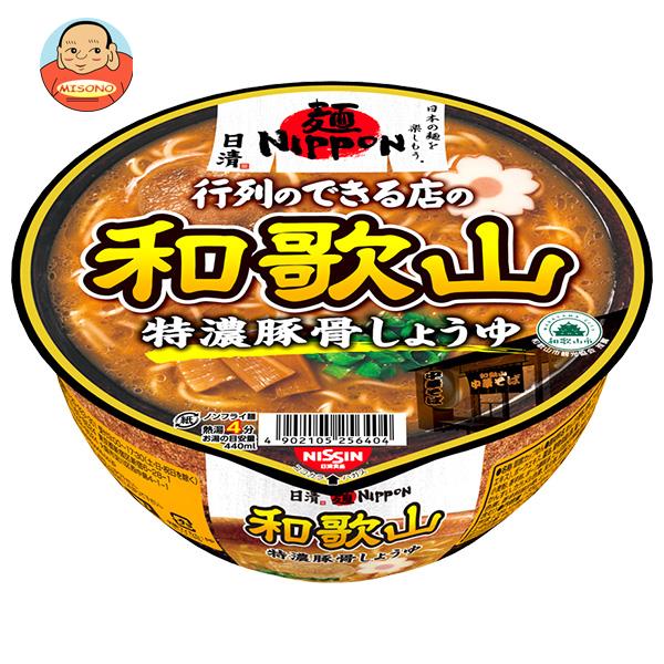 日清食品 日清麺ニッポン 和歌山特濃豚骨しょうゆ 124g×12個入| 送料無料 とんこつ しょうゆ インスタント麺 和歌山ラーメン 即席