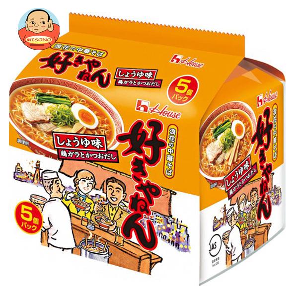 ハウス食品 浪花の中華そば 好きやねん(しょうゆ味) 5食パック×6個入｜ 送料無料 インスタントラーメン 即席 麺 袋めん 醤油ラーメン