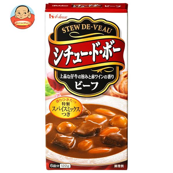 ハウス食品 シチュー・ド・ボー ビーフ 122g×10個入×(2ケース)| 送料無料 シチュー ルー ビーフ ビーフシチュー レトルト