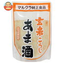 マルクラ 玄米こうじあま酒 250g×20袋入| 送料無料 あまざけ 甘酒 玄米麹 こうじ