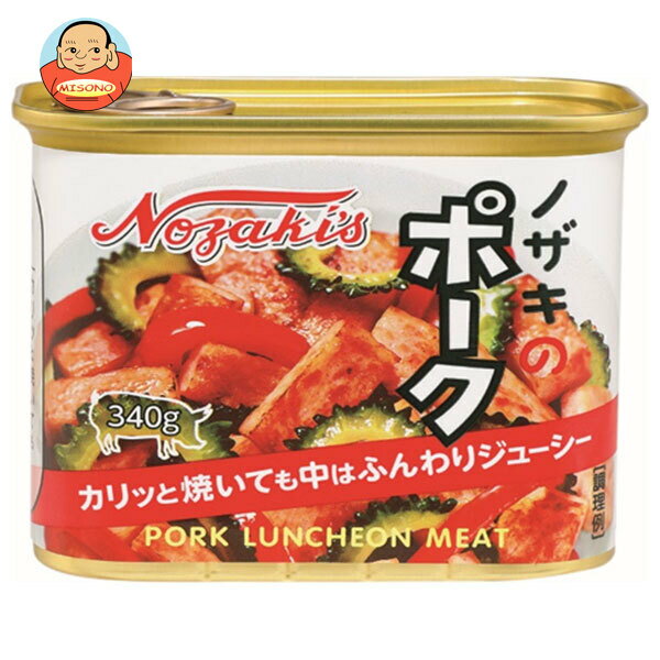 川商フーズ ノザキのポーク 340g×24(12×2)個入| 送料無料 一般食品 缶詰 ポーク