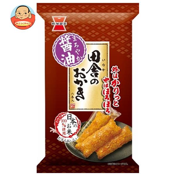 あられ 【送料無料・メーカー/問屋直送品・代引不可】岩塚製菓 田舎のおかき 8本×12袋入｜ お菓子 おかき・あられ 袋 おつまみ