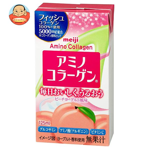 【送料無料・メーカー/問屋直送品・代引不可】明治 アミノコラーゲン 125ml紙パック×24本入×(2ケース)..