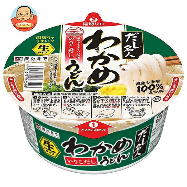 生烏龍麵 - [ポイント5倍！6/11(木)1時59分まで全品対象エントリー&購入]寿がきや カップ だし名人 いりこだし わかめうどん 129g×12個入｜ 送料無料 インスタント うどん カップ麺 即席麺 即席
