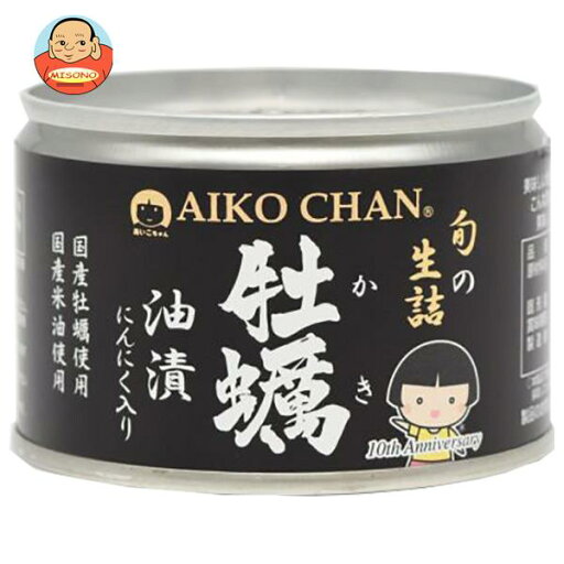 伊藤食品 あいこちゃん 牡蠣油漬 にんにく入り 160g缶×24個入×(2ケース)| 送料無料 一般食品 缶詰 カキ かき 伊藤食品 あいこちゃん 牡蠣油漬 にんにく入り 160g缶×24個入×(2ケース)| 送料無料 一般食品 缶詰 カキ かき