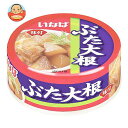 いなば食品 ぶた大根 80g×24個入×(2ケース)| 送料無料 缶詰 缶 豚肉大根煮 味付