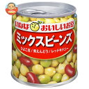 いなば食品 ミックスビーンズ 110g×24個入| 送料無料 缶 缶詰 三種混合 まめ 食物繊維