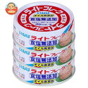 いなば食品 ライトフレーク食塩無添加 70g×3缶×15個入...