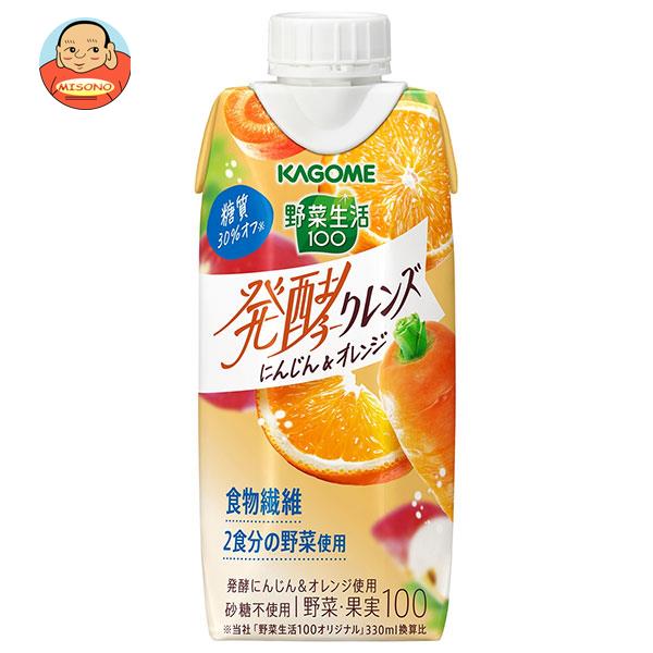 カゴメ 野菜生活100 発酵クレンズ にんじん＆オレンジ 330ml紙パック×12本入｜ 送料無料 野菜生活 フルーツ ミックスジュースのサムネイル