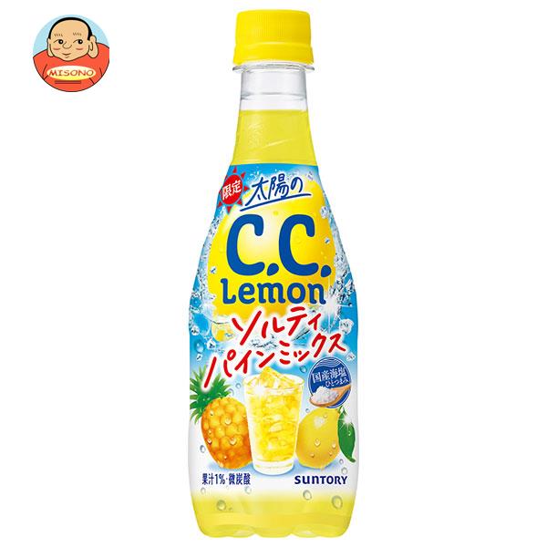 【7月11日(火)1時59分まで全品対象エントリー&購入でポイント5倍】サントリー 太陽のC.C.レモン ソルティパインミックス 420mlペットボトル×24本入×(2ケース)｜ 送料無料 レモン 檸檬 れもん ソルティ パインのサムネイル