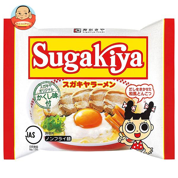 寿がきや 即席 SUGAKIYAラーメン 111g×12袋入×(2ケース)| 送料無料 インスタント食品 即席めん 袋麺 ラーメン