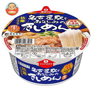 寿がきや カップ 名古屋駅でおなじみのきしめん 152g×12個入| 送料無料 インスタント うどん カップ麺 即席麺 即席