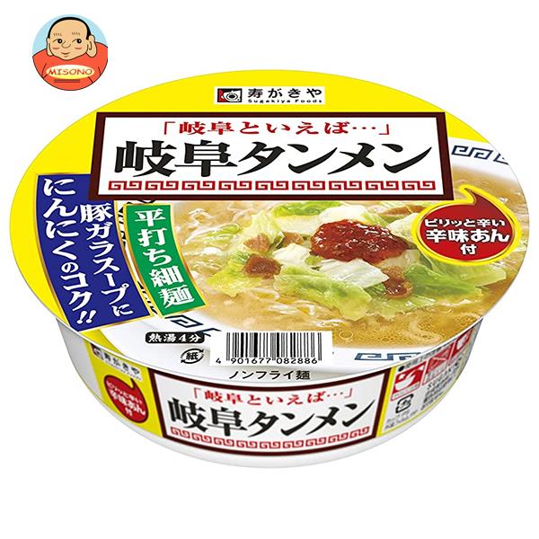 寿がきや カップ岐阜タンメン 119g×12個入｜送料無料 インスタント食品 カップ麺 即席めん ラーメン