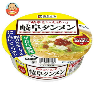 寿がきや カップ岐阜タンメン 119g×12個入｜送料無料 インスタント食品 カップ麺 即席めん ラーメン