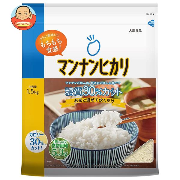 大塚食品 マンナンヒカリ 通販用 1.5kg×1袋入｜ 送料無料 お米 こんにゃく ご飯 ごはん 食物繊維 カロ..