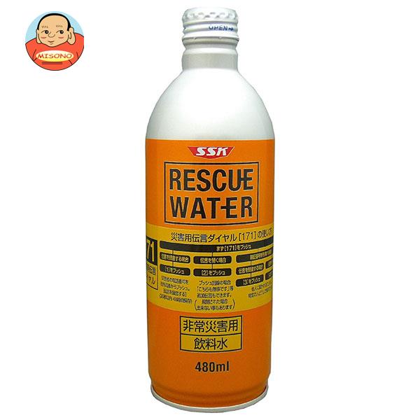 清水食品（SSK） RESCUE WATER(レスキューウォーター) 非常災害用飲料水 480mlボトル缶×24本入｜ 送料無料 ミネラルウォーター 非常災害用保存水