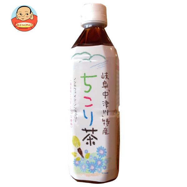 サラダコスモ ちこり茶 500mlペットボトル×24本入×(2ケース)｜ 送料無料 茶飲料 健康茶 PET ノンカフェイン ノンカロリー