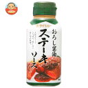 ダイショー ステーキソース おろし醤油 165g×20本入| 送料無料 一般食品 調味料 ステーキソース