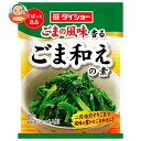 ダイショー ぱぱっと逸品 ごま和えの素 22g×80袋入｜ 送料無料 一般食品 調味料 料理の素