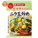 ダイショー ぱぱっと逸品 ニラ玉炒めのたれ 55g×80袋入×(2ケース)| 送料無料 一般食品 調味料
