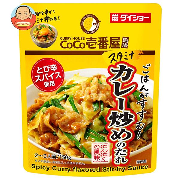 ダイショー CoCo壱番屋監修 スタミナカレー炒めのたれ 150g×40袋入×(2ケース)｜ 送料無料 一般食品 調味料のサムネイル
