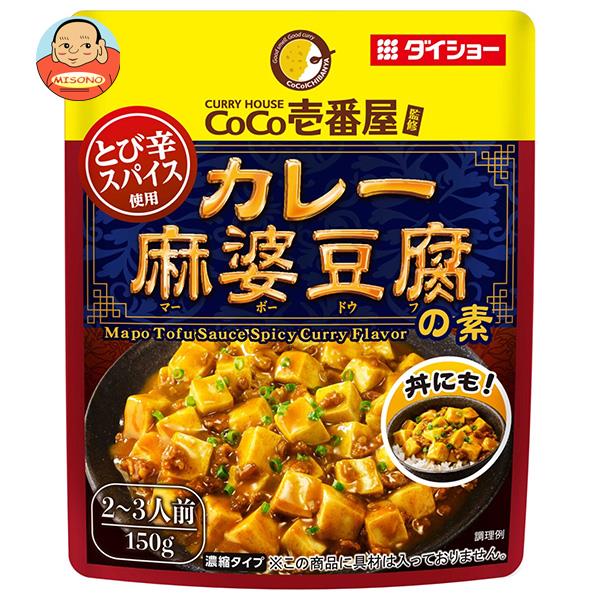 ダイショー CoCo壱番屋監修 カレー麻婆豆腐の素 150g×40袋入×(2ケース)｜ 送料無料 一般食品 調味料 カレー 麻婆豆腐