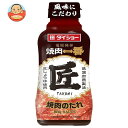 ダイショー 焼肉一番 匠 240g×20本入| 送料無料 調味料 タレ 焼肉 焼肉のたれ