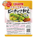 ダイショー ぱぱっと逸品 ピーナッツ和えの素 24g×80袋入| 送料無料 一般食品 調味料 料理の素 和え物