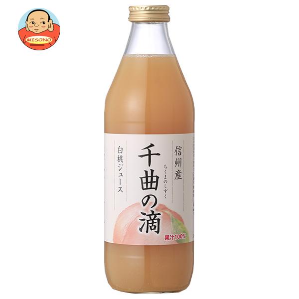 寿高原食品 信州産白桃ジュース 千曲の滴 1000ml瓶×4本入| 送料無料 ももジュース もも 桃 ピーチ フルーツ 果実