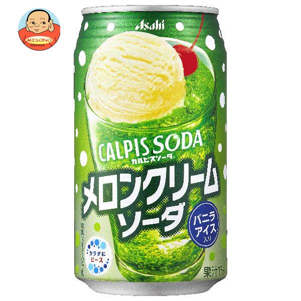 アサヒ飲料 カルピスソーダ メロンクリームソーダ 350ml缶×24本入｜ 送料無料 炭酸飲料 乳性 乳酸飲料 メロンソーダのサムネイル