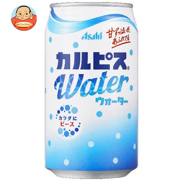 アサヒ飲料 カルピスウォーター 350g缶 24本入｜ 送料無料 calpis 乳性 乳酸飲料 缶 乳酸菌