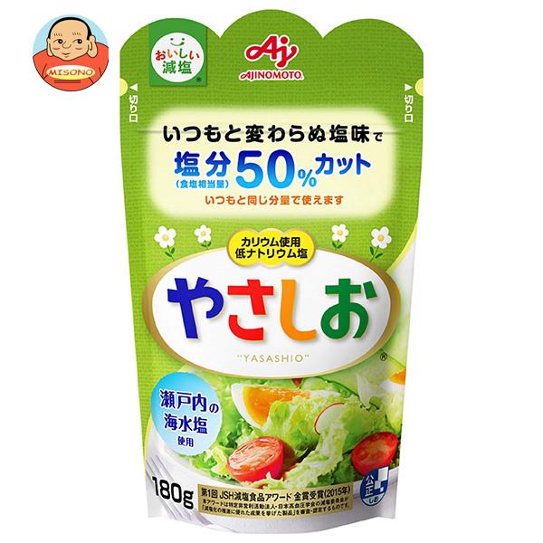 味の素 やさしお 180g×10袋入｜ 送料無料 しお 塩 塩分 50% カット