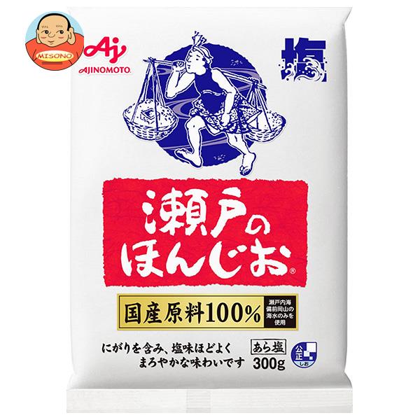 味の素 瀬戸のほんじお 300g×15袋入｜ 送料無料 しお 塩