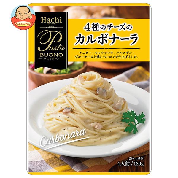 ハチ食品 パスタボーノ 4種のチーズのカルボナーラ 130g×24個入｜ 送料無料 パスタ ソース パスタソース クリーム チーズ スパゲティ