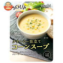 ハチ食品 スープセレクト コーンスープ 160g×20袋入| 送料無料 一般食品 レトルト スープ コーン