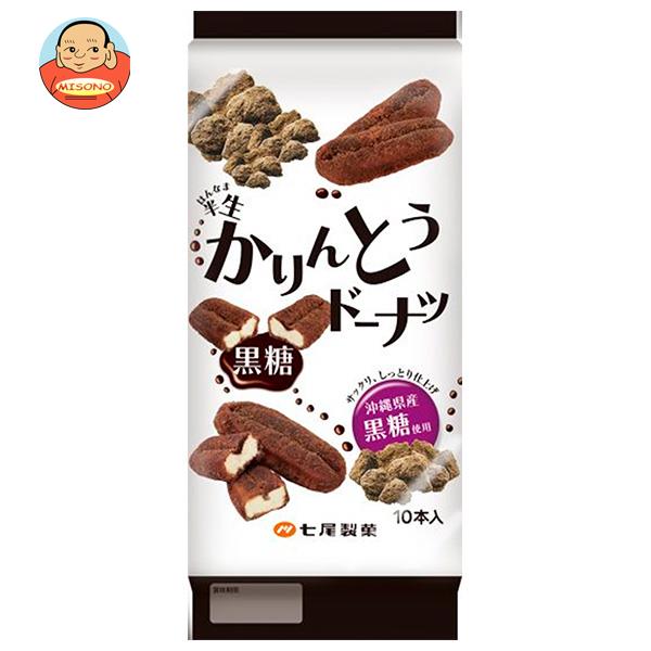 七尾製菓 半生かりんとうドーナツ 黒糖 10本×12袋入｜ 送料無料 お菓子 洋菓子 ドーナツ どーなつ 個包装