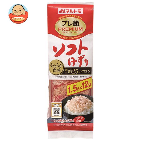 楽天飲料 食品専門店 味園サポートマルトモ プレ節 ソフトけずり （1.5g×12袋）×15袋入｜ 送料無料 かつおぶし 食品 鰹節 乾物 薄削り