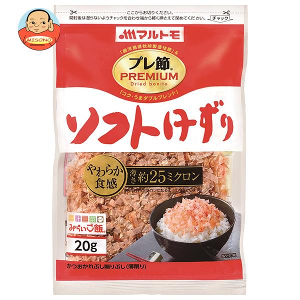 マルトモ プレ節 25ミクロンソフトけずり 20g×10袋入×(2ケース)｜ 送料無料 かつおぶし 食品 鰹節 乾物..