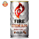 キリン FIRE(ファイア) エクストリームブレンド 185g缶×30本入×(2ケース)| 送料無料 コーヒー 珈琲 スタンダード コーヒー牛乳