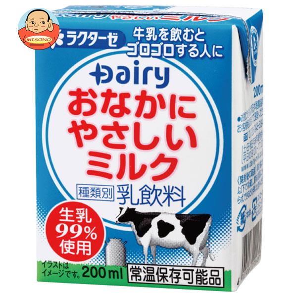 [ポイント5倍！6/27(金)1時59分まで全品対象エントリー&購入]南日本酪農協同 デーリィ おなかにやさしいミルク 200ml紙パック×24本入×(2ケース)｜ 送料無料 乳性飲料 乳性 牛乳 紙パック